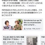 【悲報】断捨離してスッキリさせたいのにガチで全然できないｗｗｗｗｗｗｗｗｗｗ