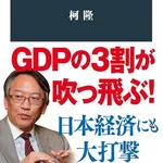 【悲報】中国人さん、1億人が債務返済不能で不良債権化してしまう・・・・・・・・・