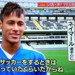 【悲報】ブラジルFWさん、日本を止まらない挑発「謙虚になれよ」ｗｗｗｗｗｗｗｗｗｗ