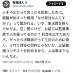 【困惑】面接官「なぜ弊社なんですか？」面接者「生活費を稼ぐためだよ」ｗｗｗｗｗｗｗｗｗｗ