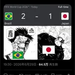 【爆笑】外国人「日本vsブラジルって呪術廻戦の五条vs宿儺と同じじゃん」ｗｗｗｗｗｗｗｗｗｗ