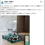 【悲報】防衛省さん「LUUP買っちゃった。仕事の効率があがるんだよねぇ」wwwwwwwwww