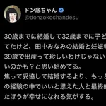 【悲報】田中みな実さんの結婚報道、世の女性たちに悪影響を与え始める・・・・・・・・・