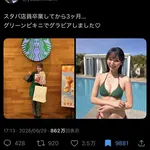 【画像】元スタバ店員さん、グラビアデビューしてしまうｗｗｗｗｗｗｗｗｗｗ