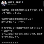 【悲報】野党さんが欠席してるのに国旗損壊罪が可決されるってヤバくね？・・・・・・・・・