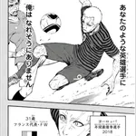 【悲報】ブルーロック作者「ストライカーに必要なのはエゴ！」クリロナ「僕のゴールよりチームの勝利が大事だ」作者「！？」→結果