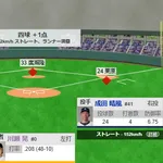 ホークス10点目ｗｗｗｗ