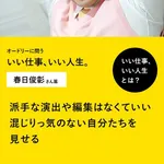 【困惑】オードリー春日さん「テレビが一番すごい。その下のやつをやる必要がない」・・・・・・・・・