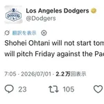 大谷、明日の登板回避
