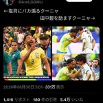 【朗報】サッカーブラジル代表マテウス・クーニャさん、試合後に田中碧さんを励ましていたｗｗｗｗｗｗｗｗｗｗ