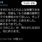 文春パワハラ報道の佐藤二朗さん、さっそく選択肢を間違える
