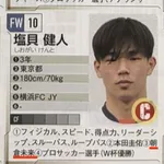 【困惑】日本代表・塩貝健人さん「大然くんやべー！大然くんみたいになりたい」ｗｗｗｗｗｗｗｗｗｗ