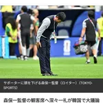 【困惑】森保一監督さんの深々一礼、韓国でガチの大議論になってしまうwwwwwwwwww