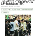 【悲報】吉田麻也「はっきり言う、今回チュニジアにしか勝ってない」