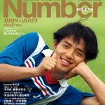 【悲報】小野伸二さん、怪我で潰されなければメッシクラスだった事実wwwwwwwwww