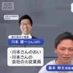 【戦慄】200万横領したらクビになったから友達と一緒に叔父さん殺して家放火した・・・・・・・・・