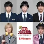 【悲報】踊る大捜査線の新作出演者さん、織田裕二以外ガチで無名ばっかｗｗｗｗｗｗｗｗｗｗ