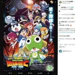【悲報】劇場版ケロロ軍曹さん、福田組集結で作り直し署名まで始まってしまう・・・・・・・・・