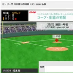 【巨人】得点圏のチャンスで代打 甲斐拓也←これ