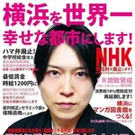 【訃報】後藤輝樹さん死去、43歳で永眠・・・・・・・・・