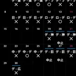 【悲報】DeNAベイスターズさん、6月4勝www