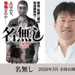【悲報】橋本愛さんが号泣した佐藤二朗さんの爆弾ハラスメント、ガチでヤバすぎる・・・・・・・・・
