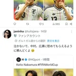 【画像】中村敬斗、世界にバレるｗｗｗｗｗｗｗ