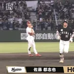 【楽天対ロッテ12回戦 】ロッテ・佐藤都志也、楽天・瀧中から二試合連発第10号先制2ランホームラン!!!!!!!!!!!!!!!!!!