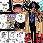 【速報】ワンピースさん、約20年越しの伏線回収wwwwwwwwww