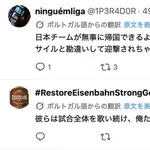 【悲報】ブラジル人🇧🇷「日本人はスタジアムのゴミ拾う前に家でゴミ掃除しような」