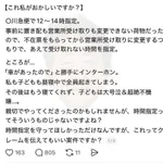 【悲報】女子さん、宅配業者にブチギレてしまう・・・・・・・・・