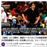 【悲報】韓国人さん「ホン・ミョンボ監督は帰国したら安倍晋三のようになりなさい」ｗｗｗｗｗｗｗｗｗｗ
