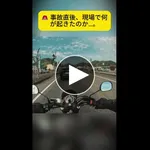 【悲報】他の車に道を譲るバカさん、散るwwwwwwwwww