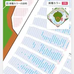 【悲報】明後日のハマスタ、限界突破