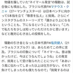 【悲報】サカ豚さん「今のサッカー日本代表は歴代最強！今年こそ優勝を狙える！」←これ毎年言ってない？ｗｗｗｗｗｗｗｗｗｗ