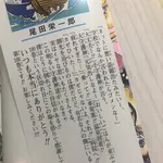 【悲報】ワンピース原作者・尾田栄一郎さん、ネットの評判を気にしすぎて妻子に励まされる・・・・・・・・・