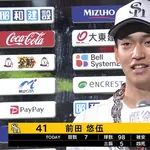 2023ドラ1前田悠伍(20) 1.84 6勝0敗 44回