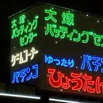 【悲報】ソープランド経営者さん「室内で性行為が行われてることは知らなかった」ｗｗｗｗｗｗｗｗｗｗ