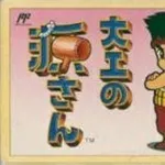 【悲報】大工のグエンさん、窃盗の容疑で逮捕されてしまうｗｗｗｗｗｗｗｗｗｗ