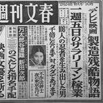 【悲報】文春さん、余計なことをして『佐藤二朗』『橋本愛』『フジテレビ』みんなを不幸にする・・・・・・・・・