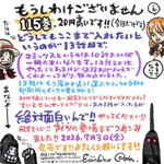 【速報】尾田栄一郎さん、ワンピースの新刊について謝罪wwwwwwwwww