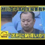 【悲報】内田梨瑚裁判に乱入した正義おじ（48）、裁判所職員に怪我を負わせていた