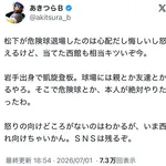 巨人西館のヤク松下への頭部死球でヤクルトファンの民度が限界突破