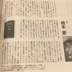 【朗報】橋本愛さん「在日特権など存在しない、真っ赤なデマ」・・・・・・・・・