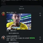 【悲報】ブラジル人さん、バドミントン桃田賢斗さんのインスタを荒らしまくるｗｗｗｗｗｗｗｗｗｗ