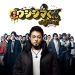 【悲報】ワイ「ウシジマくんってダークヒーロー的な主人公なんやろなぁ」・・・・・・・・・