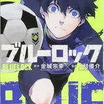 【悲報】ブルーロックさん、やはり正しかったｗｗｗｗｗｗｗｗｗｗ
