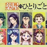 【困惑】2026秋アニメさん、来期10月からガチで多すぎるｗｗｗｗｗｗｗｗｗｗ