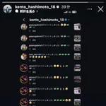 【悲報】あっちのけんと、インスタがブラジル人に荒らされる