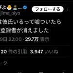 【悲報】個人Vチューバーさん「彼氏いるって言ってみよ」→登録者数激減ｗｗｗｗｗｗｗｗｗｗ